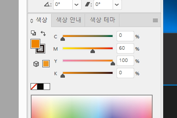 선택한 개체가 CMYK색상 확인