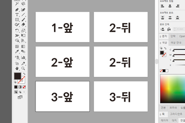 대지에 맞춰서 작업