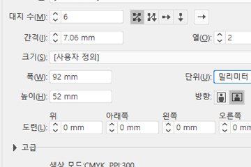 새 문서 만들 때 대지를 설정
