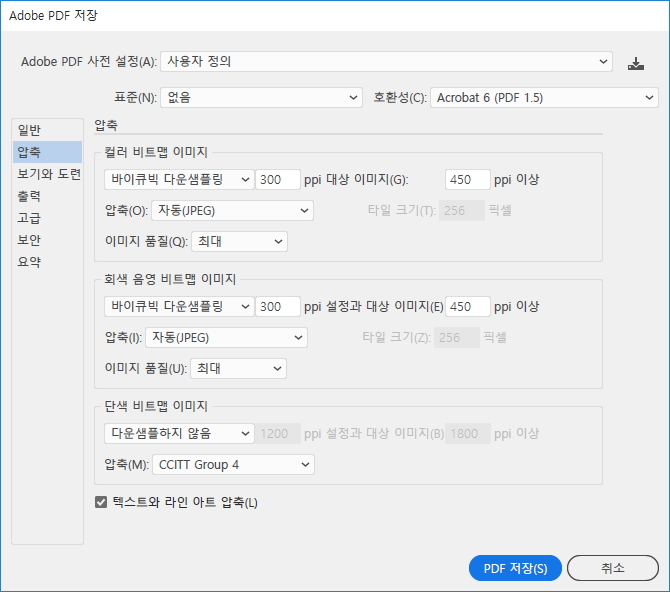 일러스트 PDF저장옵션 압축탭