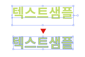 텍스트 윤곽선만들기