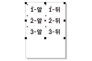 그룹에 맞춰서 작업(양면)