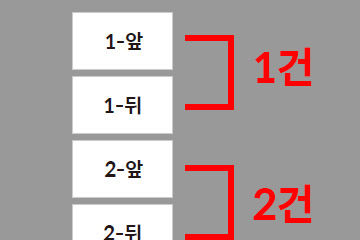 양면일때 PDF 페이지 배열방법