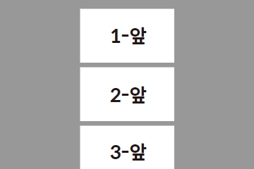 단면일때 PDF 페이지 배열방법